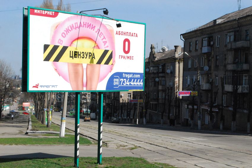 Брудна реклама