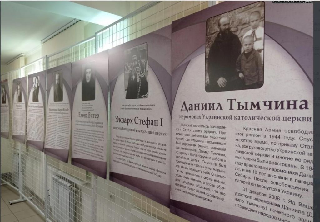 Історії священників, які стали Праведниками: експозиція в одеському музеї Голокосту