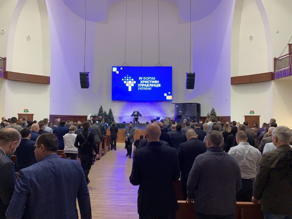 Черкащани доєдналися до 4-го всеукраїнського форуму християн-управлінців